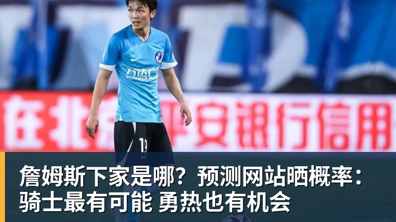 世界杯最强爆冷出现了? 小国球队将对阵梅西? - V体育 - V体育官方网站 - Vty Sports